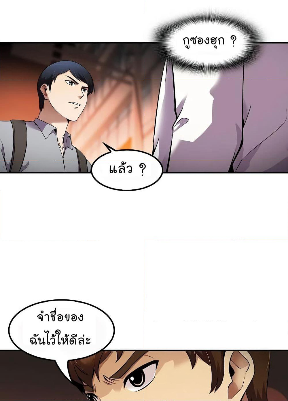 Again My Life page 5