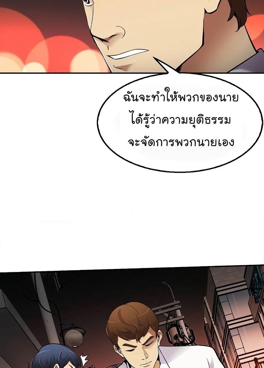 Again My Life page 6