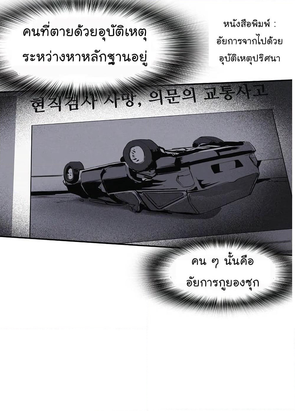 Again My Life page 9
