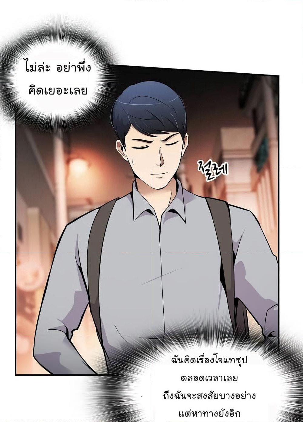 Again My Life page 12