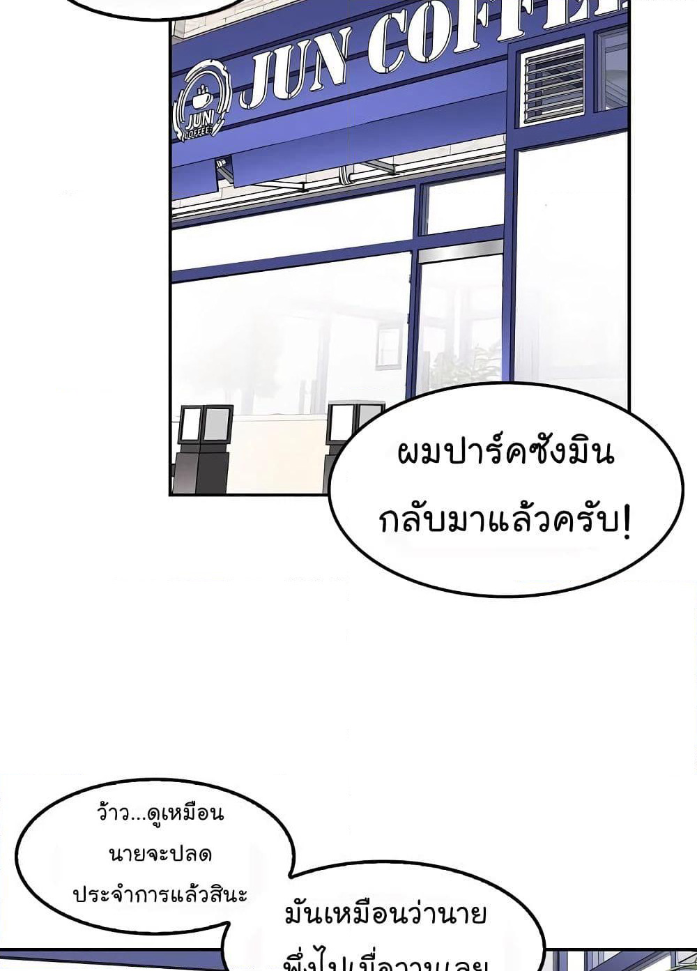 Again My Life page 15