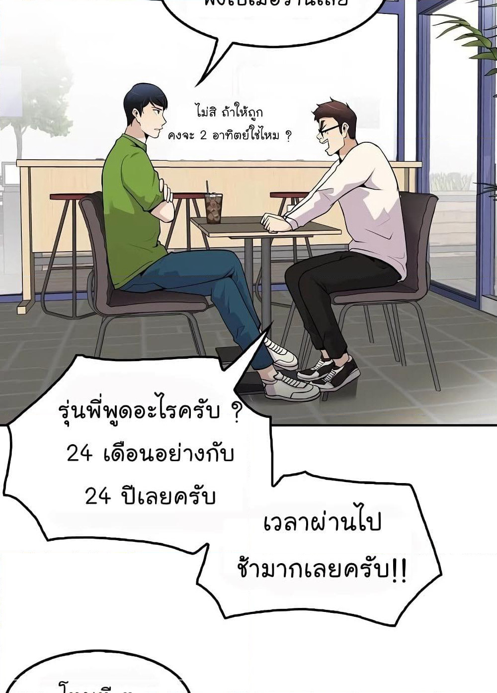 Again My Life page 16
