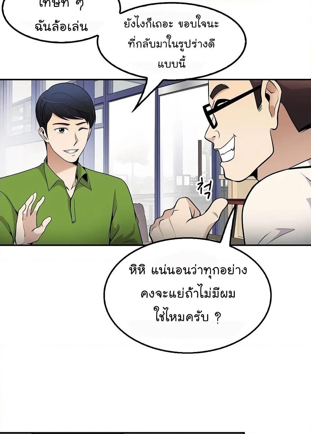 Again My Life page 17