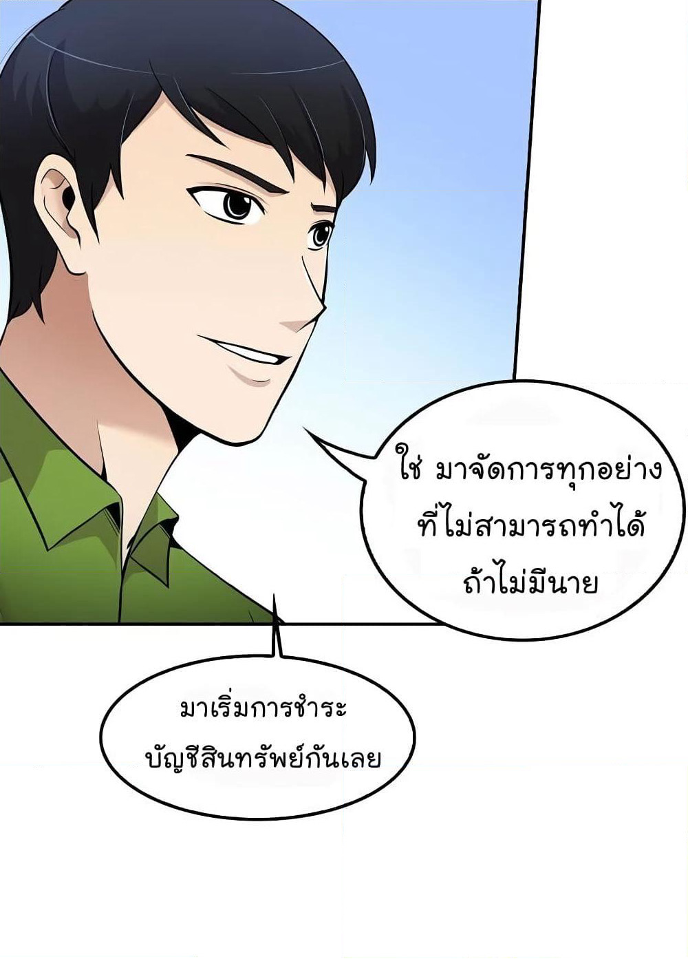 Again My Life page 18