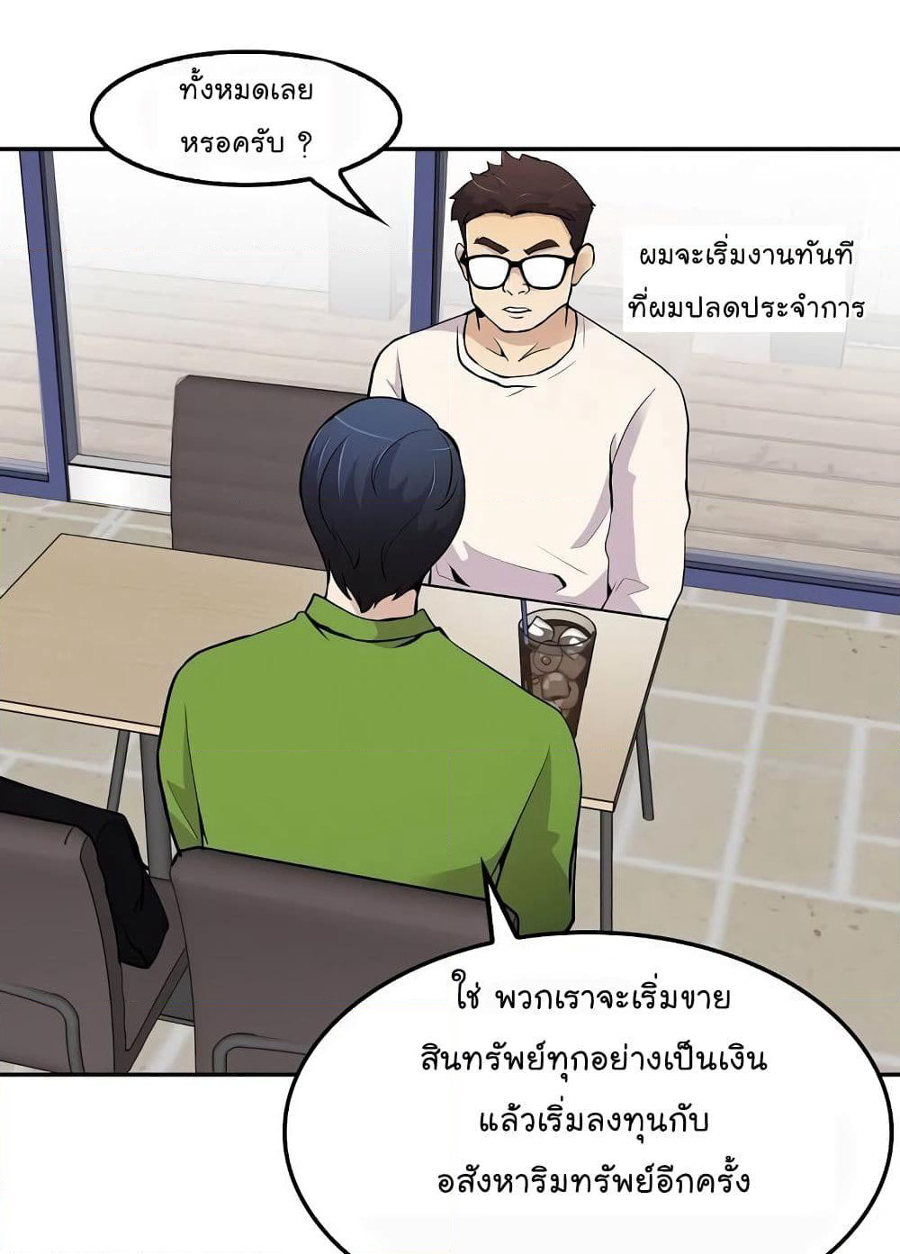 Again My Life page 19