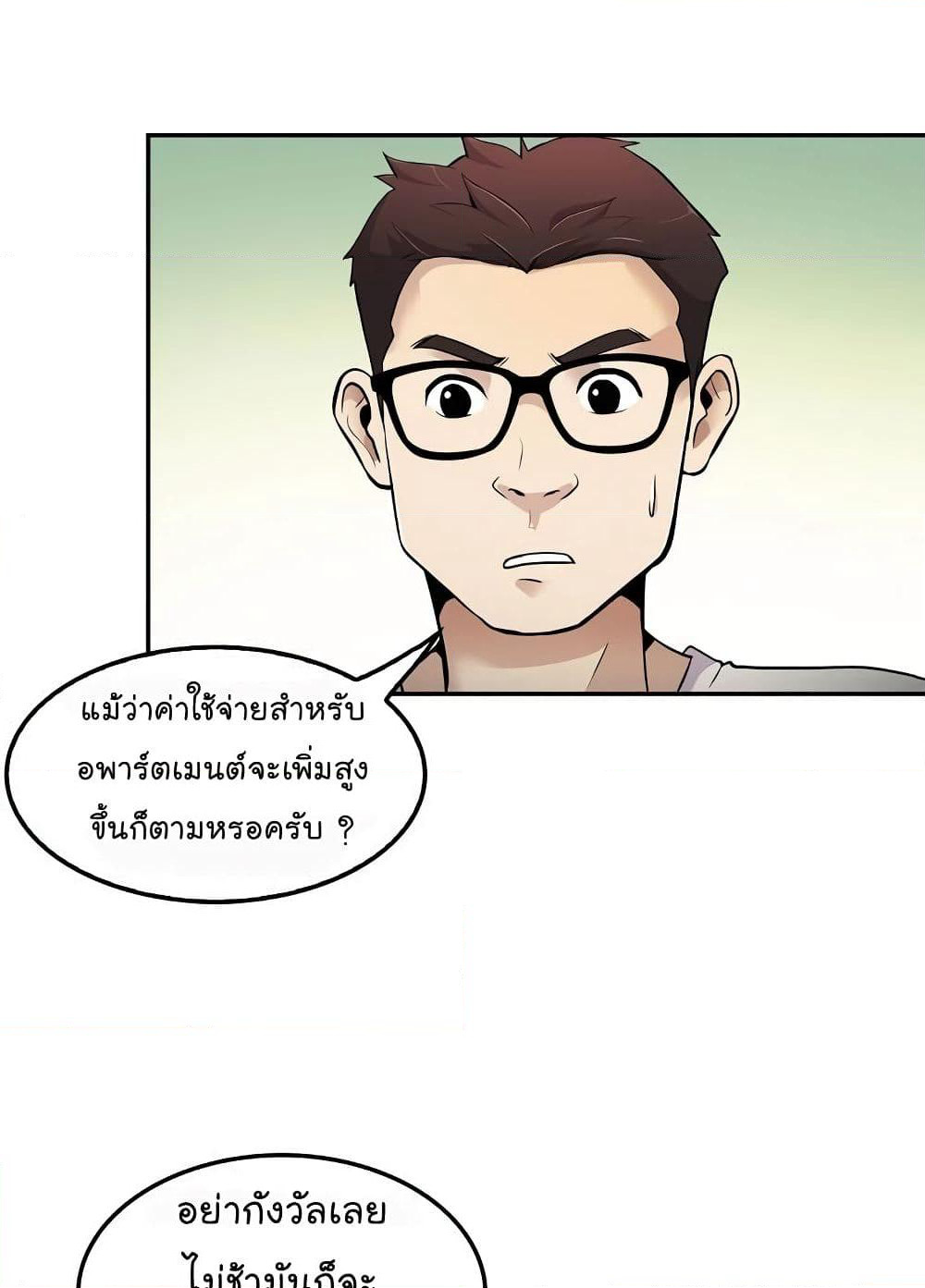 Again My Life page 21