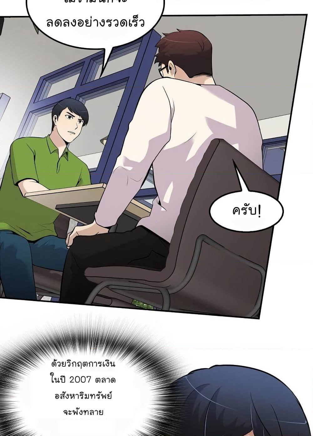 Again My Life page 22