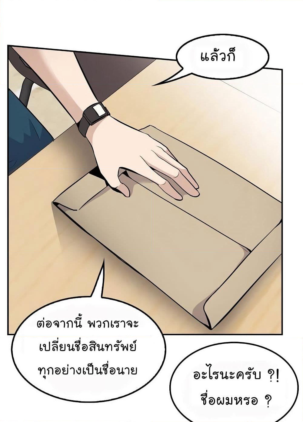 Again My Life page 24
