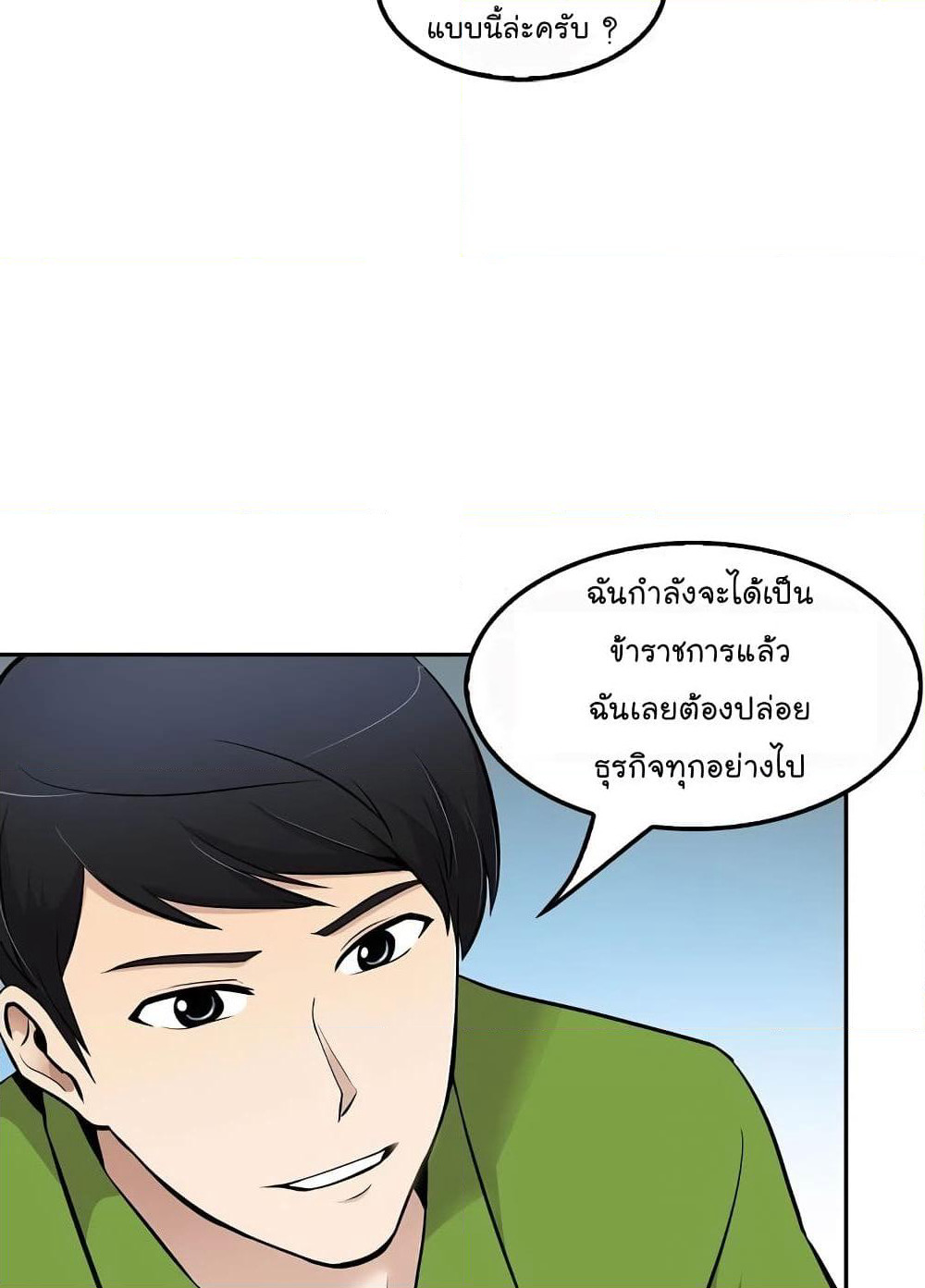 Again My Life page 26