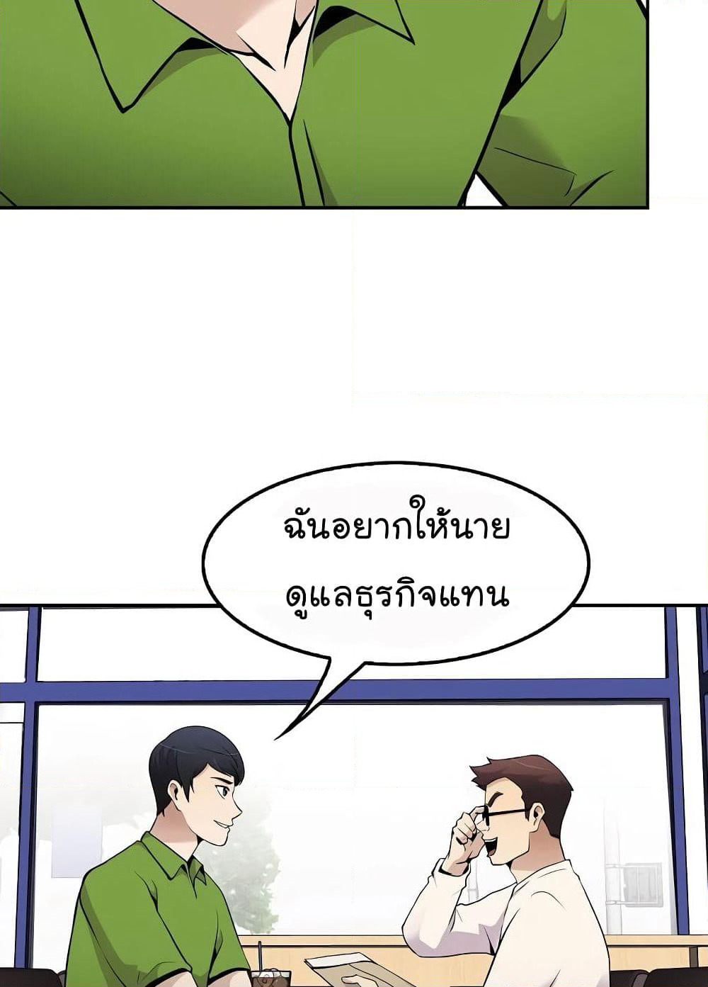 Again My Life page 27