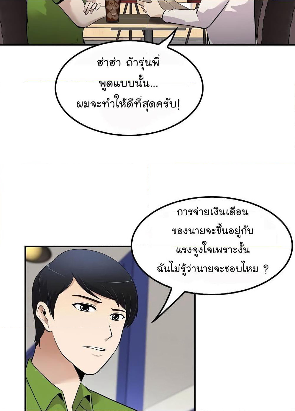 Again My Life page 28