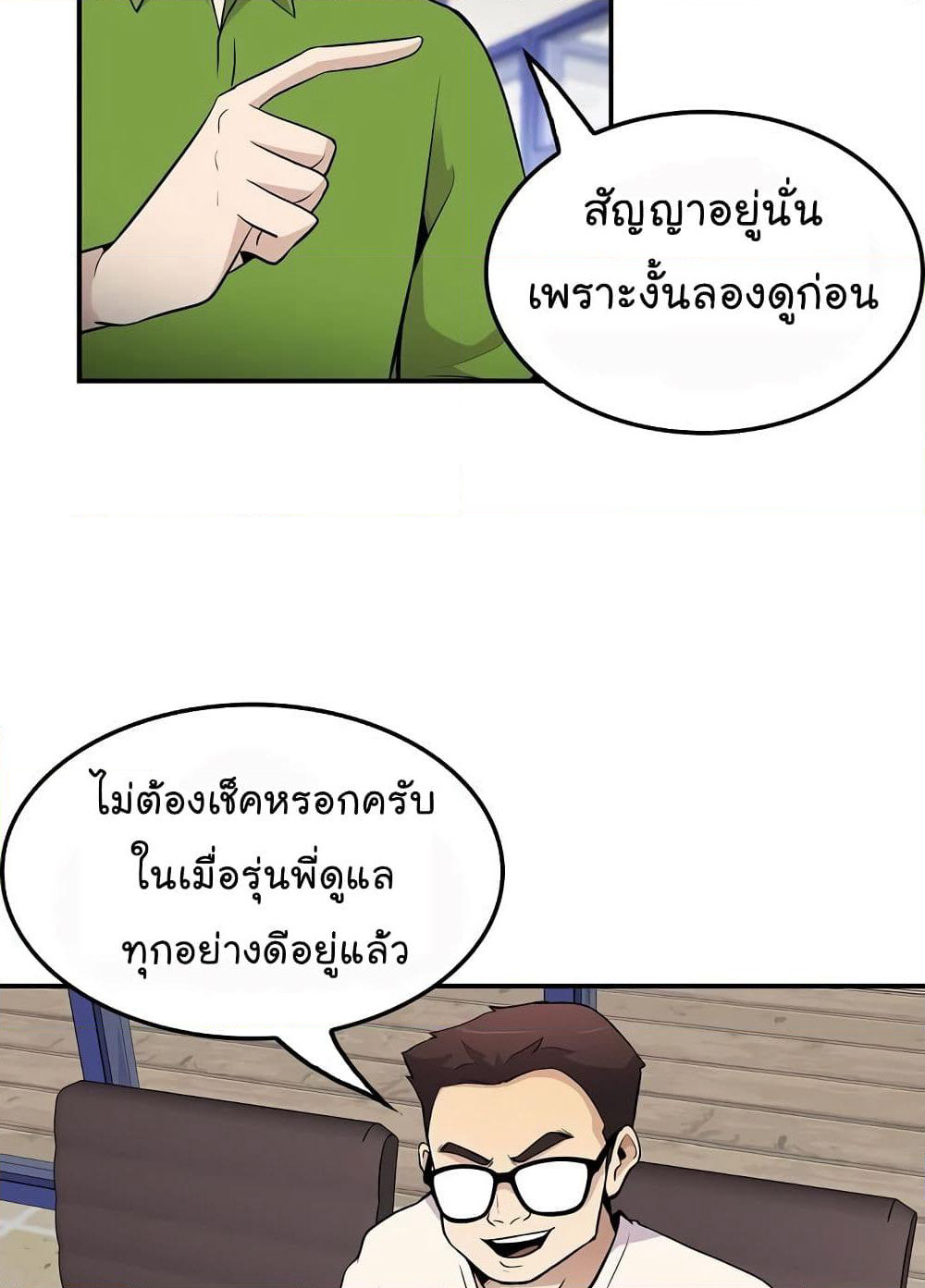 Again My Life page 29