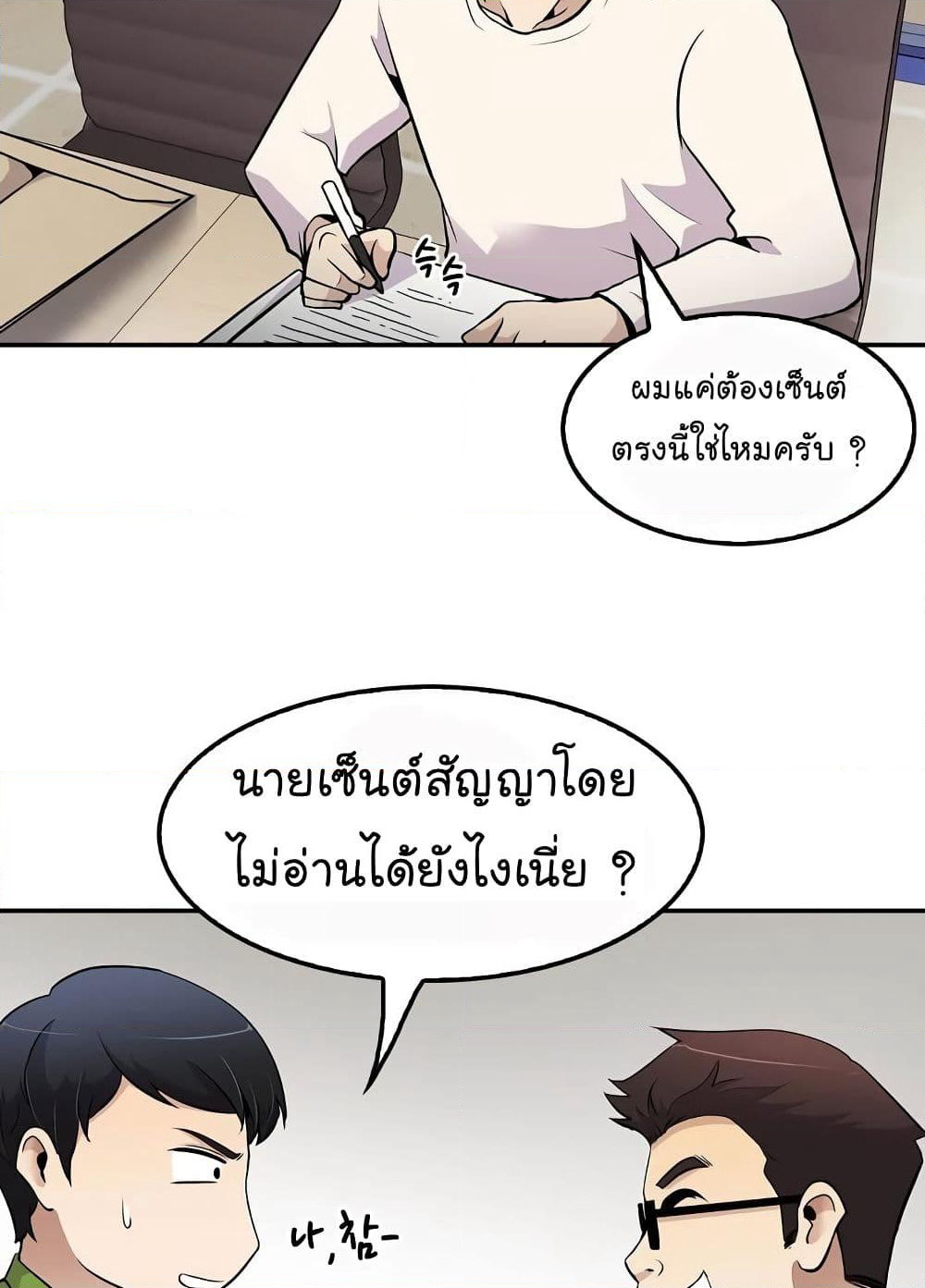 Again My Life page 30