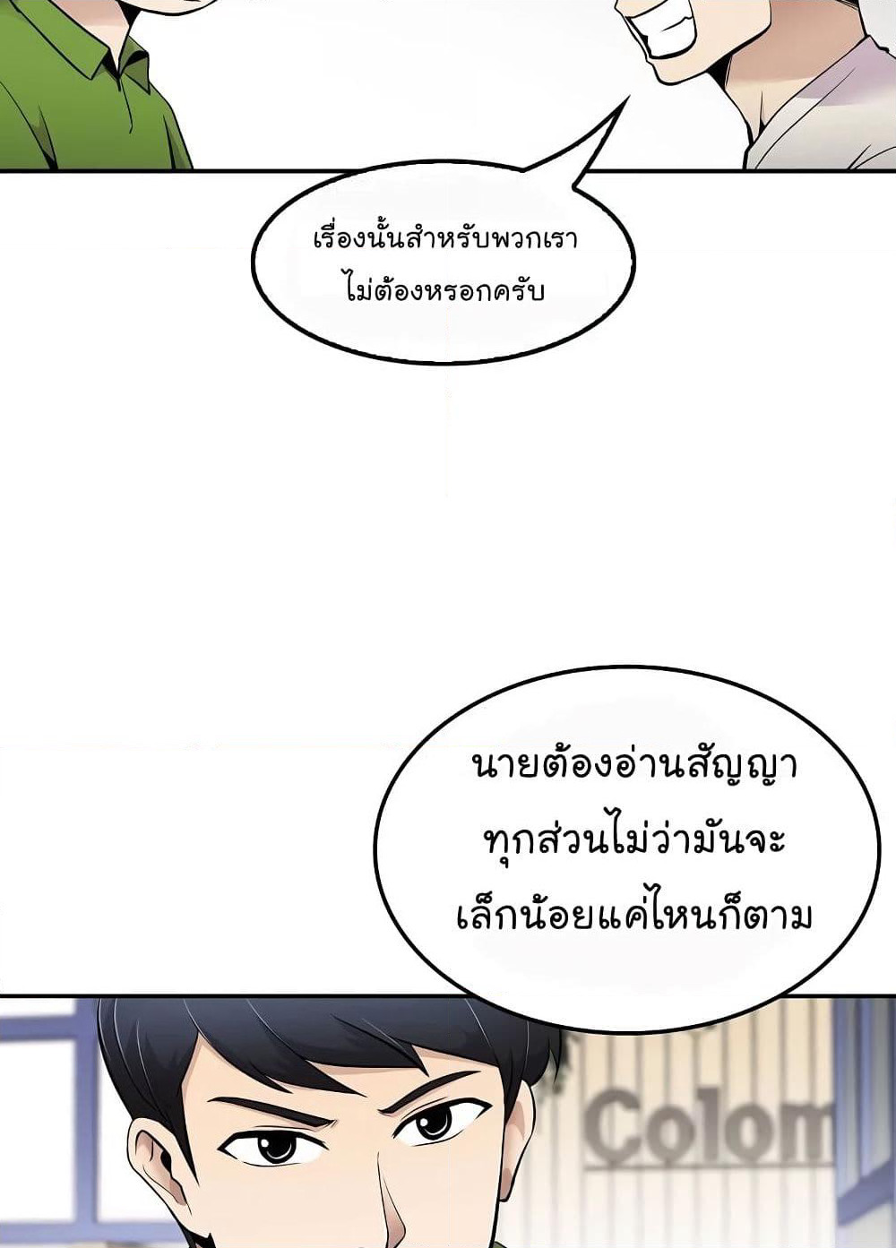 Again My Life page 31