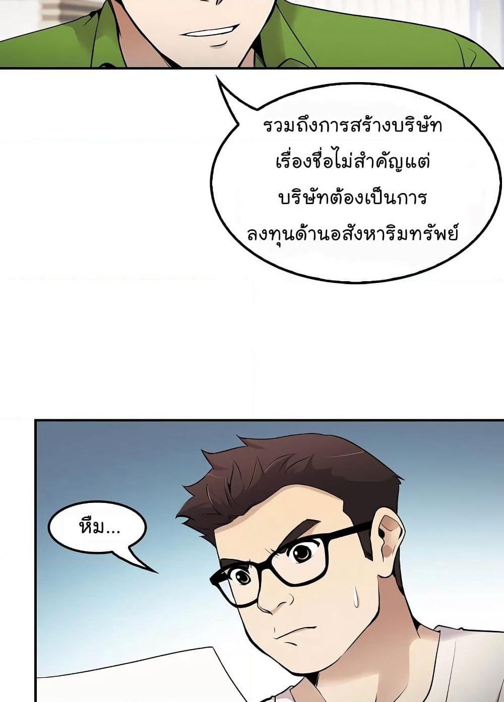 Again My Life page 32