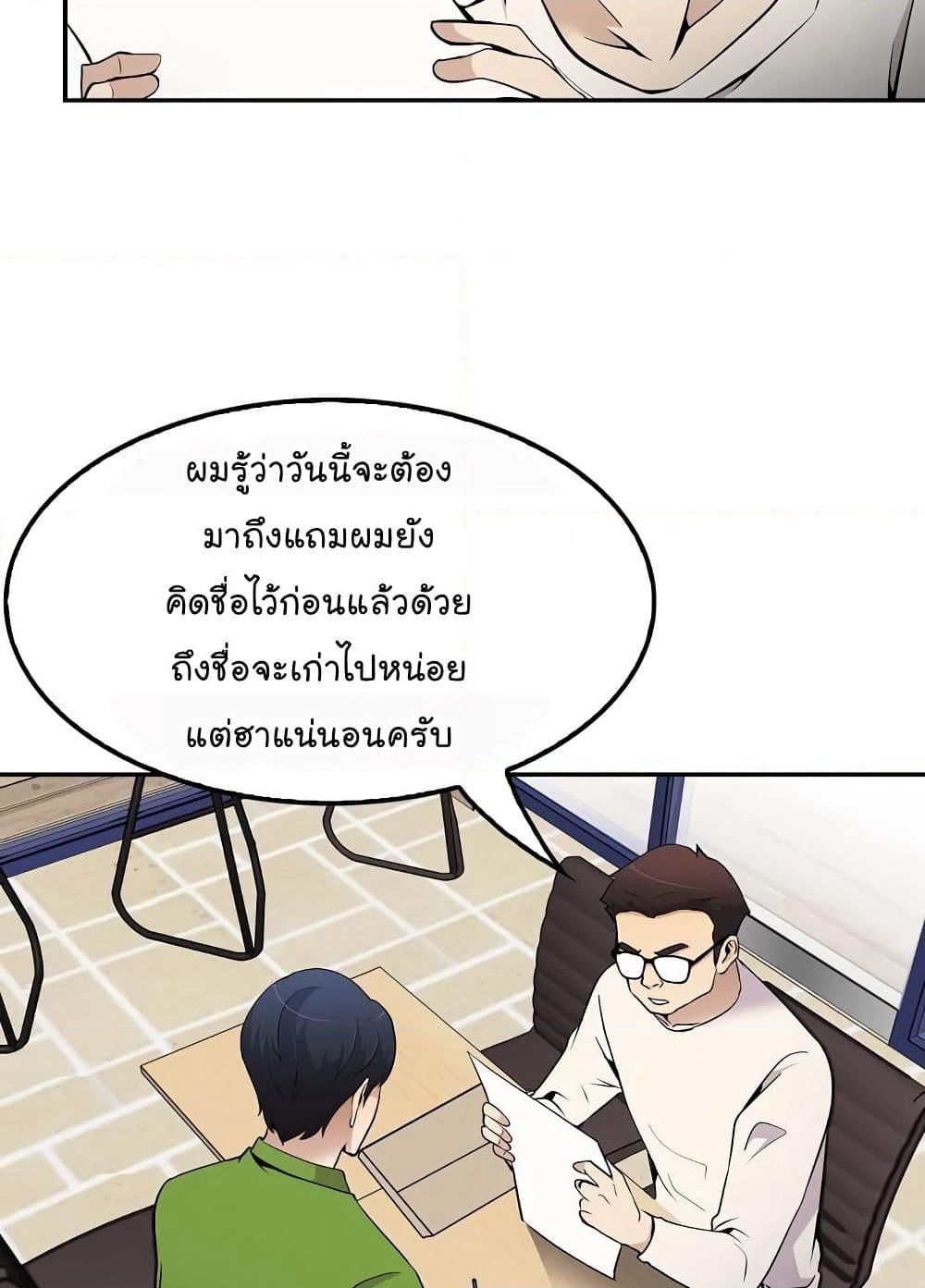 Again My Life page 33