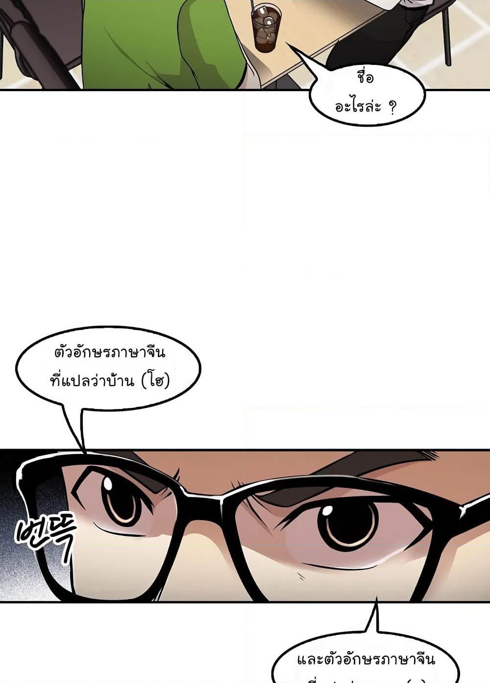 Again My Life page 34