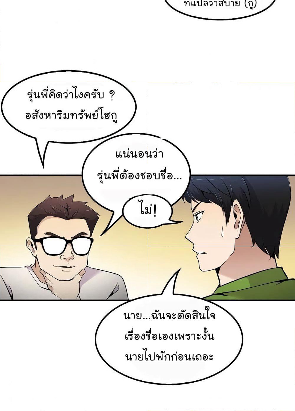 Again My Life page 35