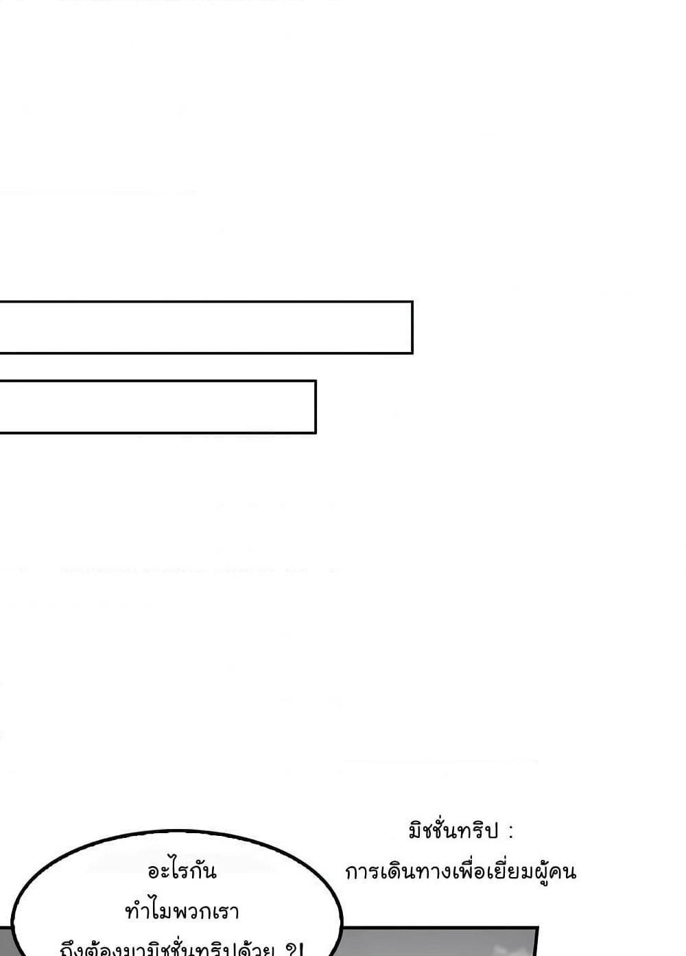 Again My Life page 36