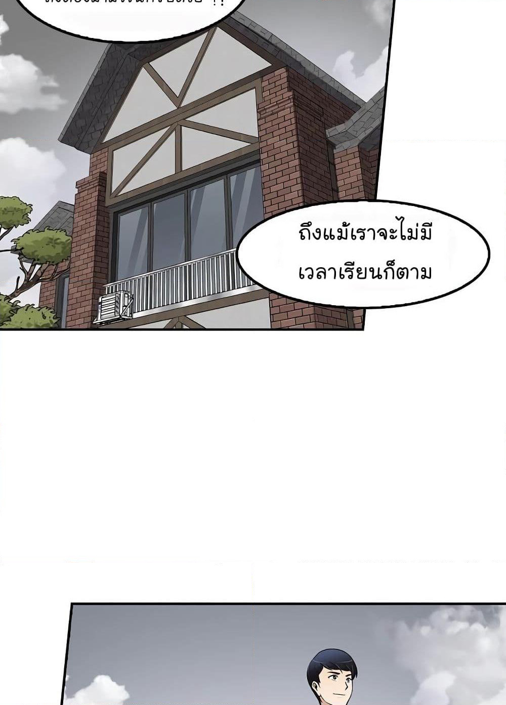 Again My Life page 37