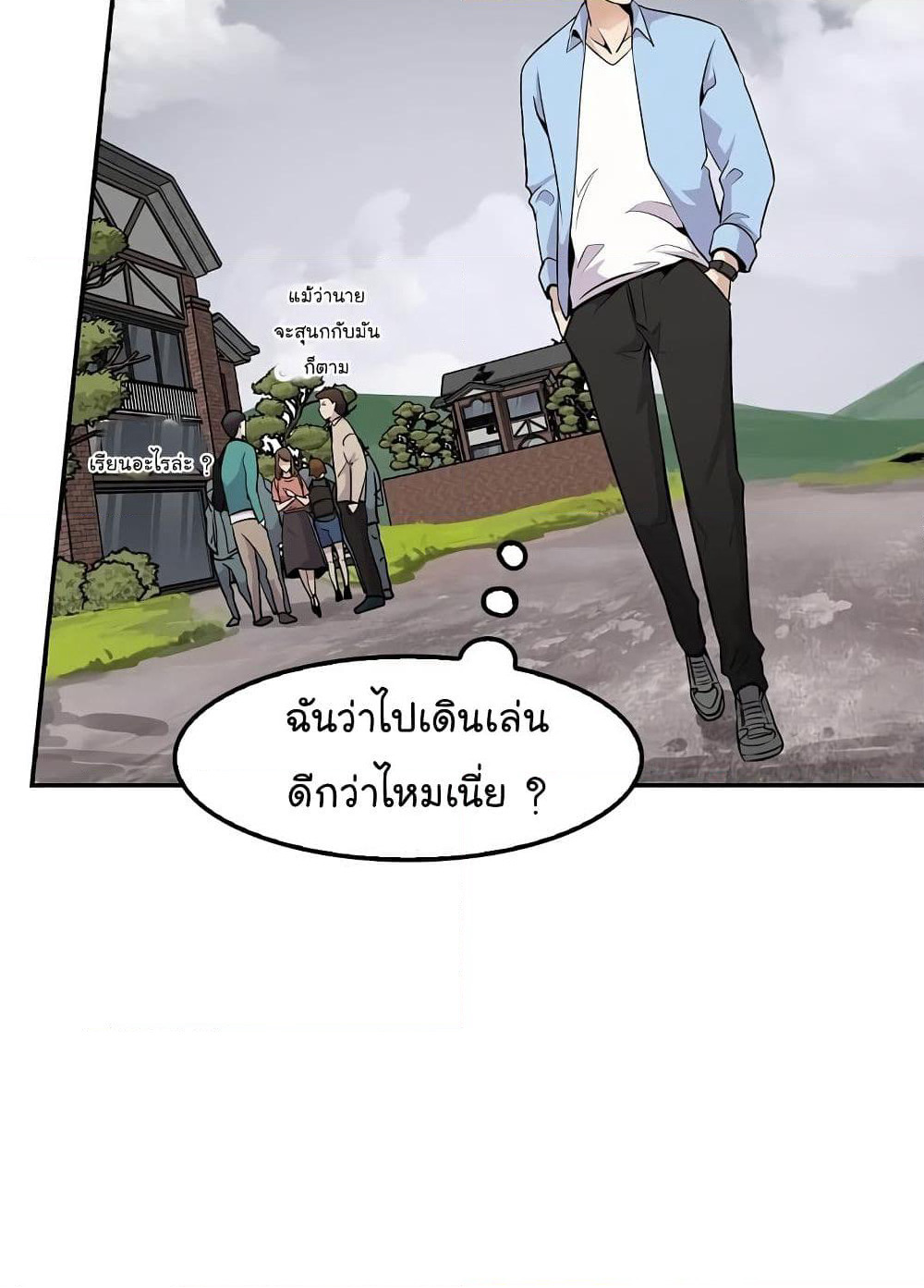Again My Life page 38