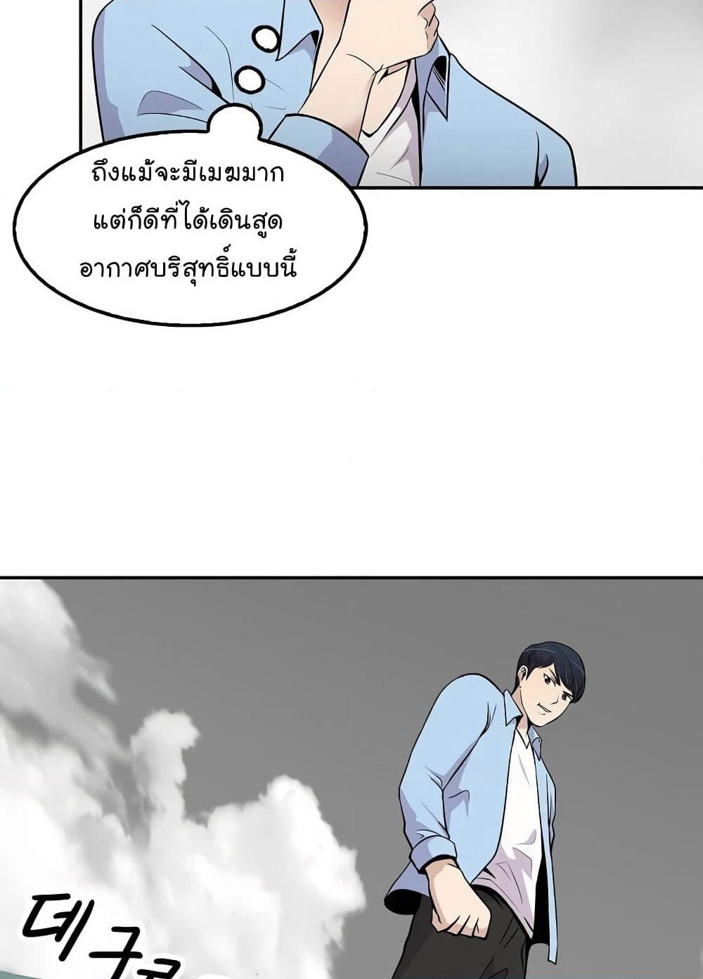 Again My Life page 40