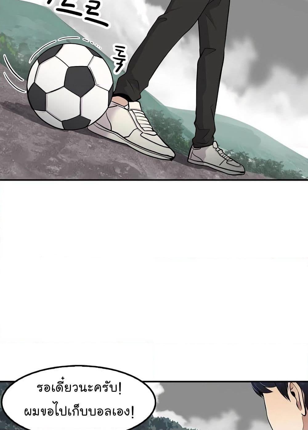 Again My Life page 41