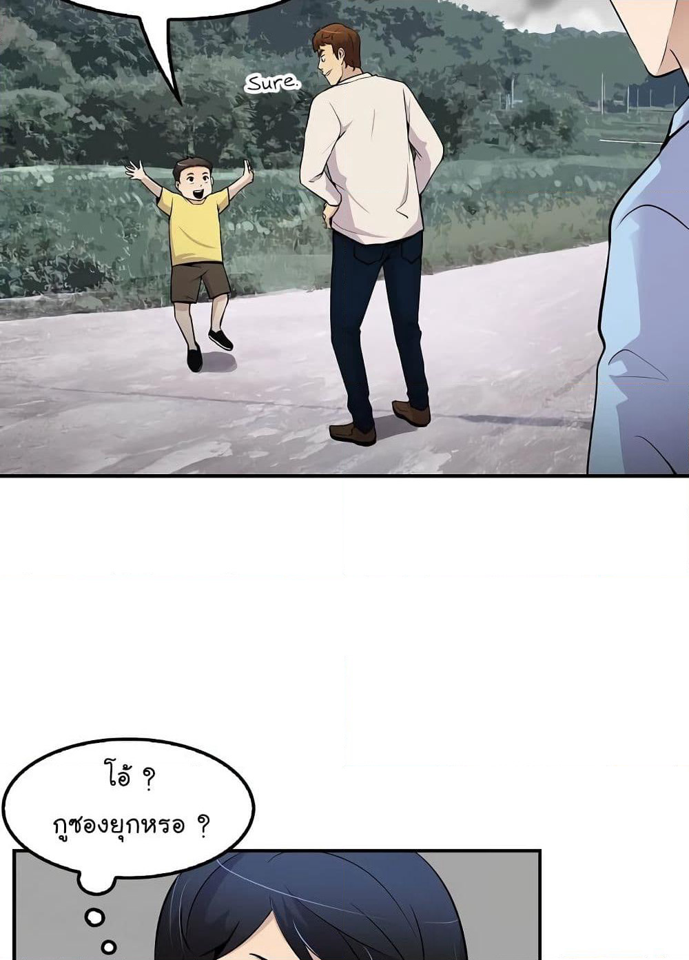 Again My Life page 42