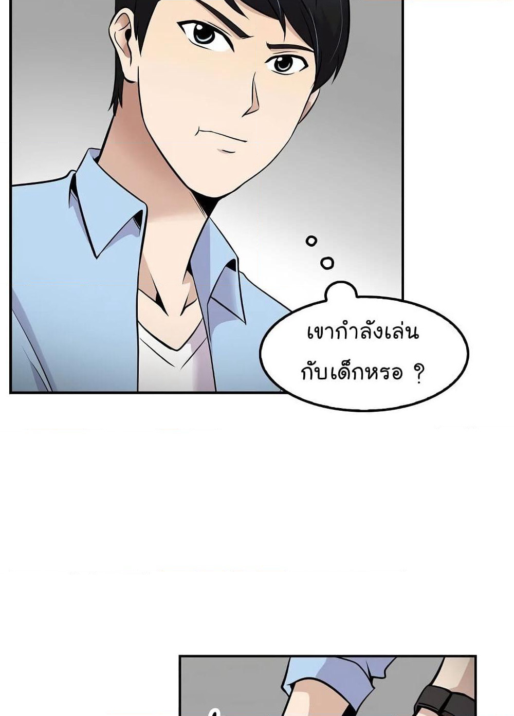 Again My Life page 43