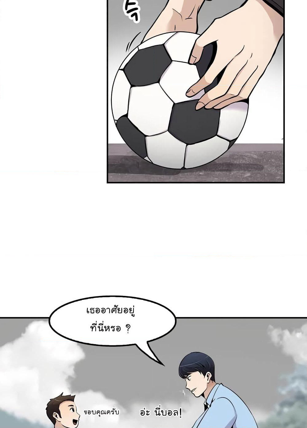 Again My Life page 44