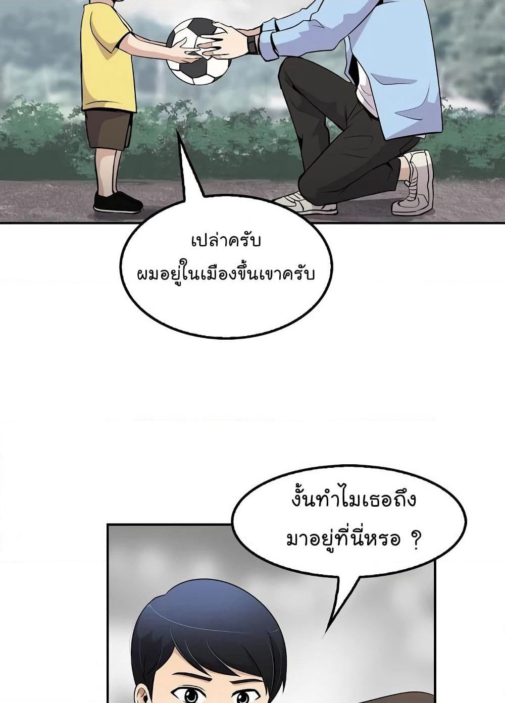 Again My Life page 45