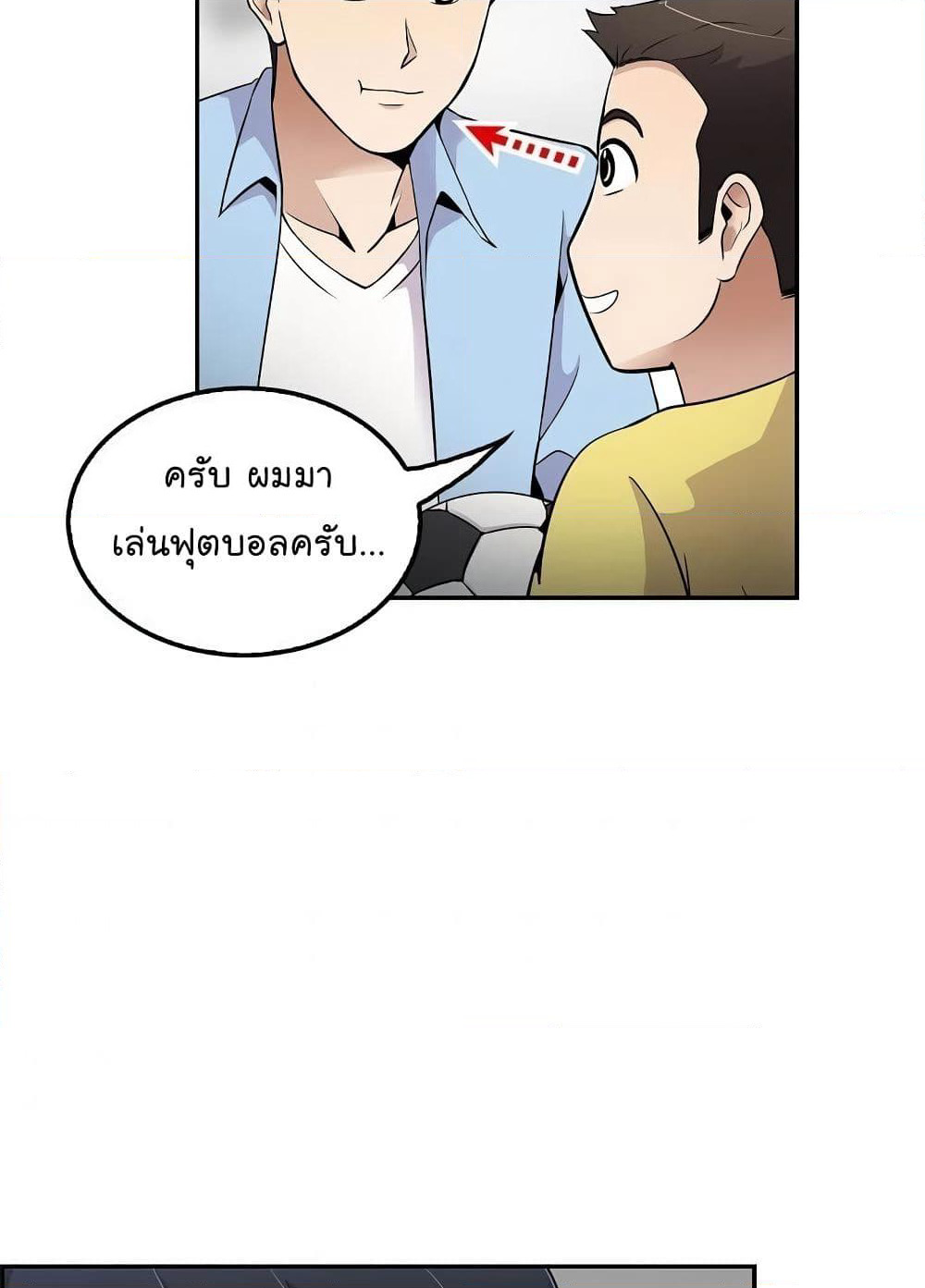 Again My Life page 46