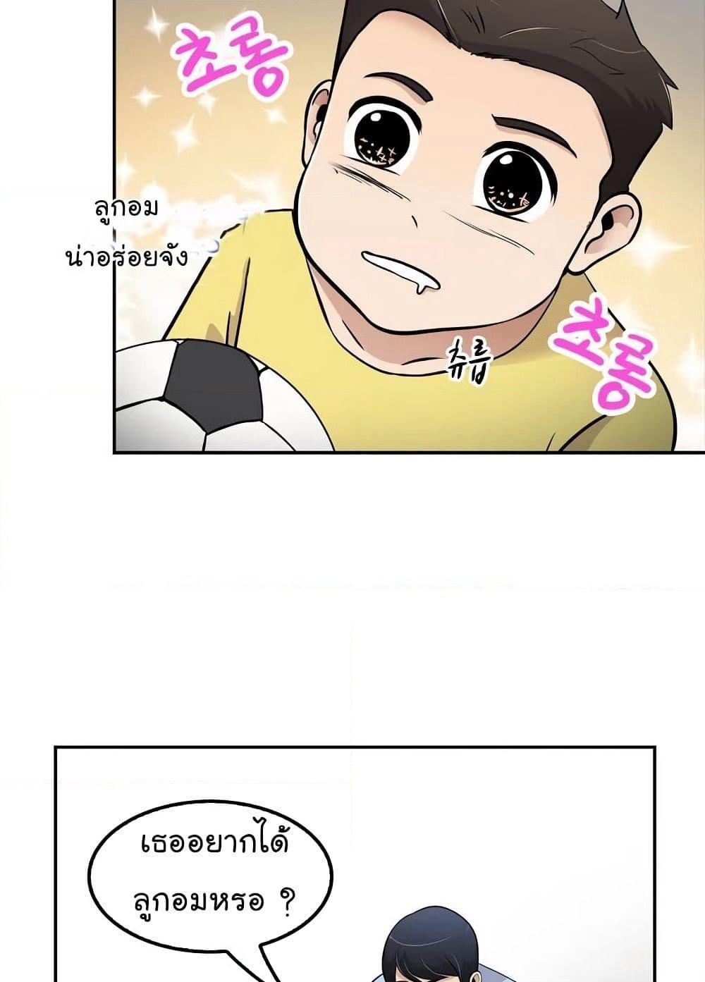 Again My Life page 48