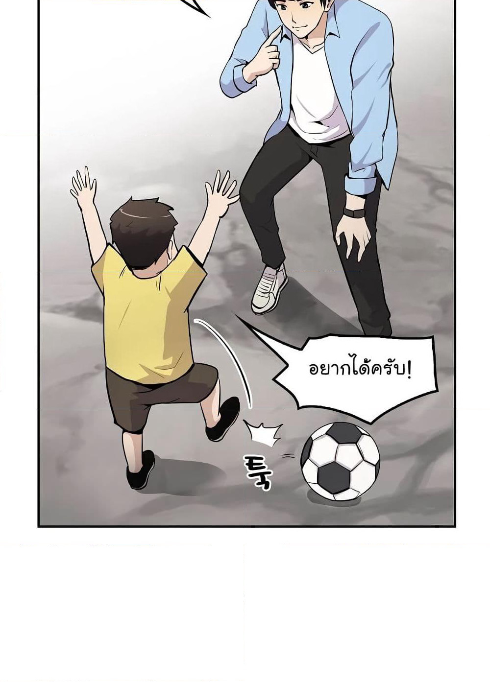Again My Life page 49