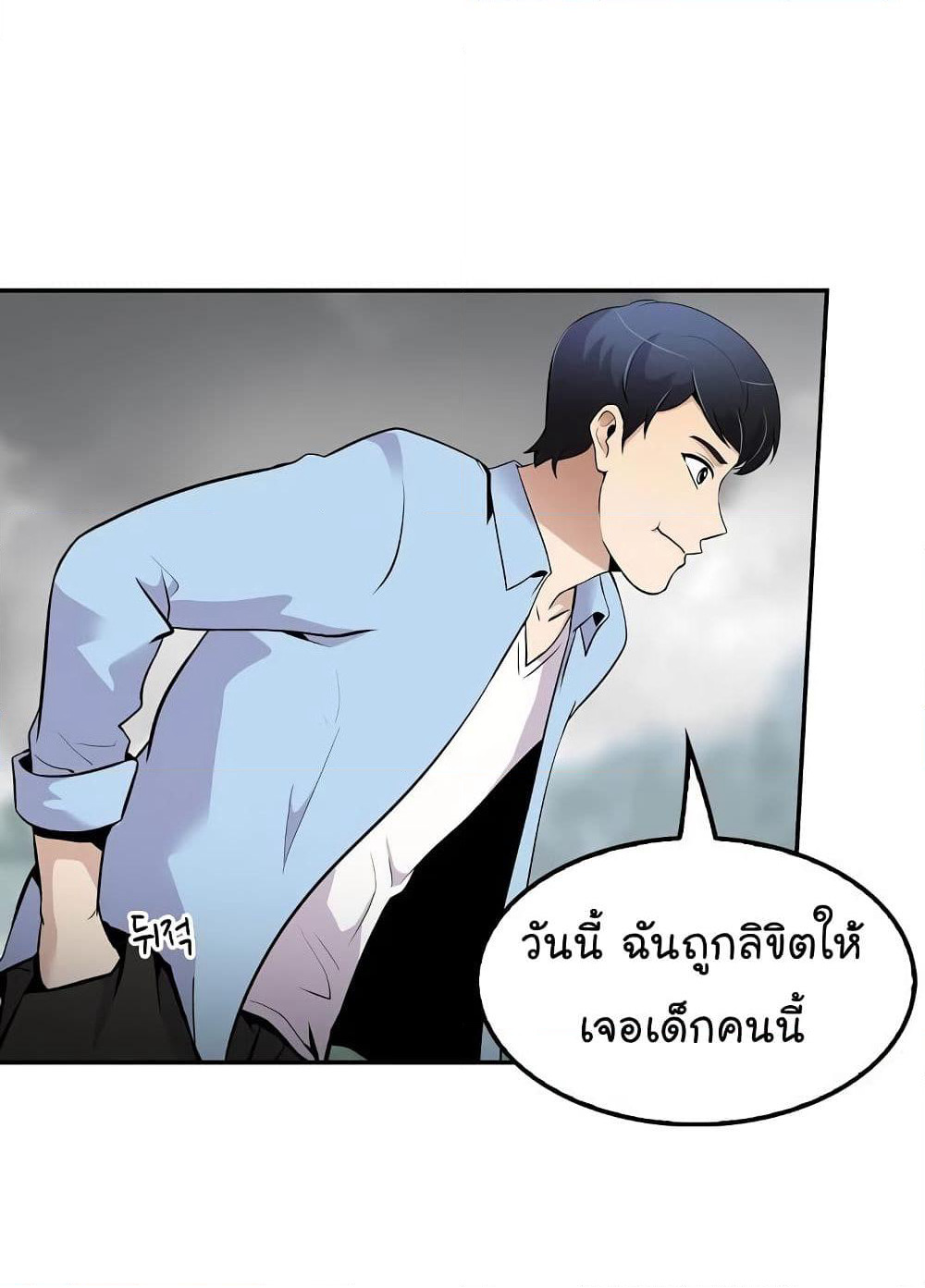 Again My Life page 50