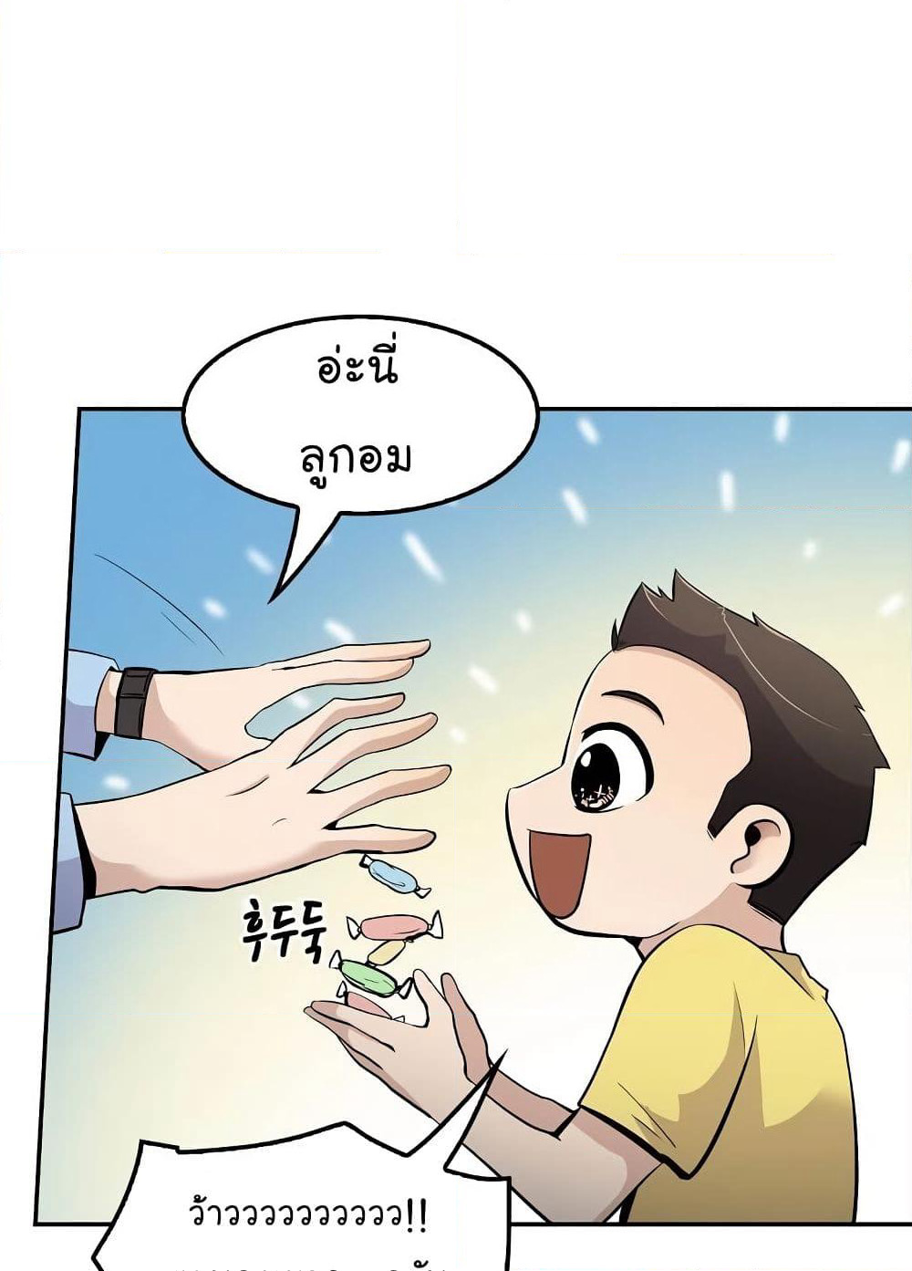 Again My Life page 51