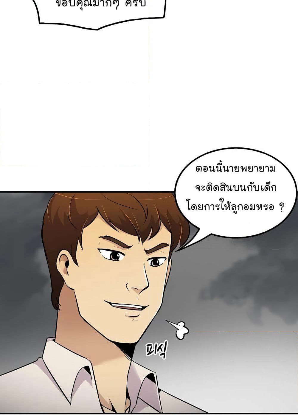 Again My Life page 52