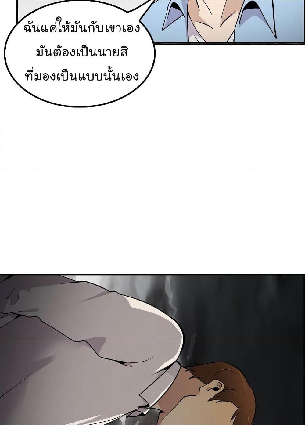 Again My Life page 54