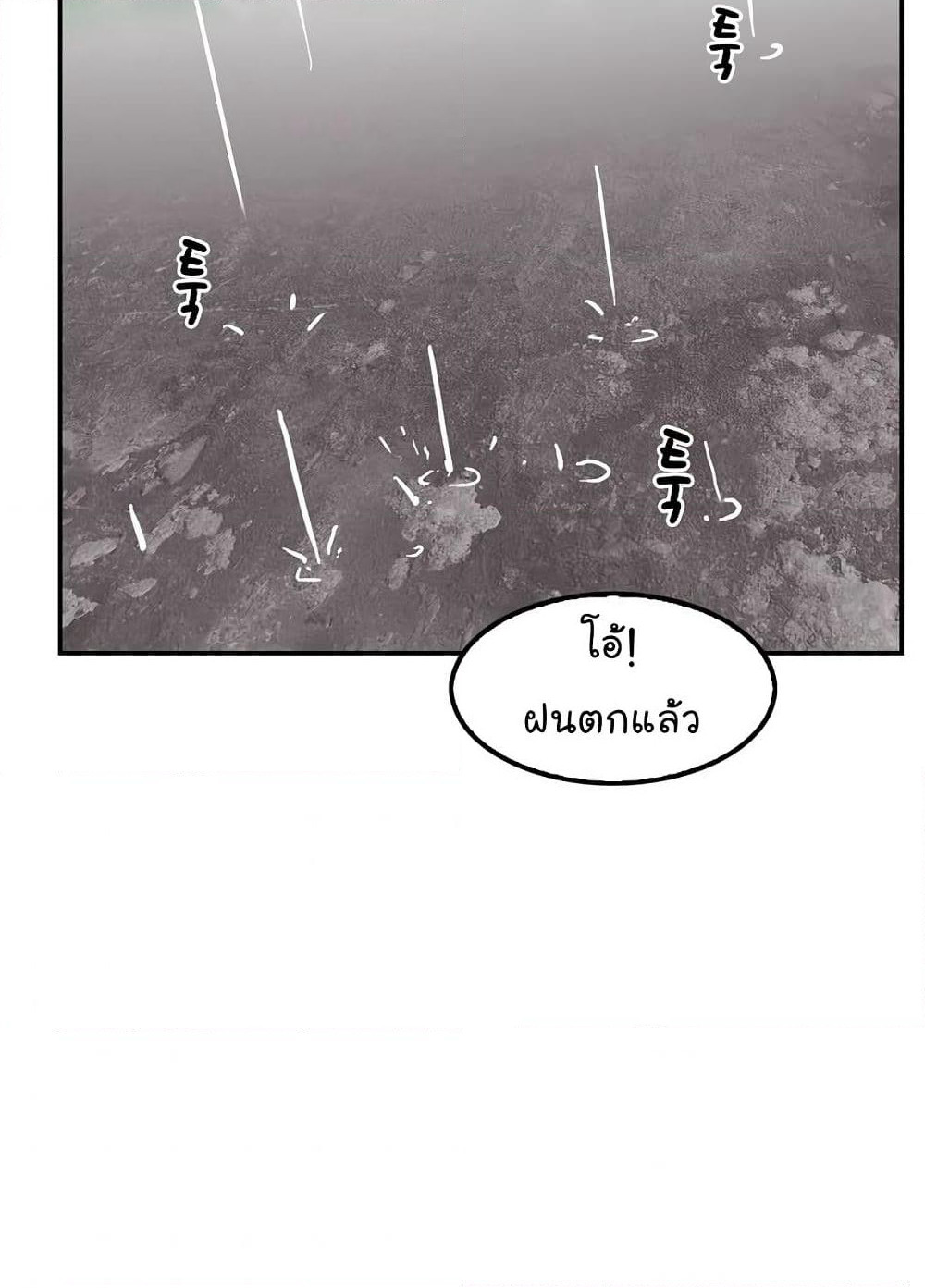 Again My Life page 57