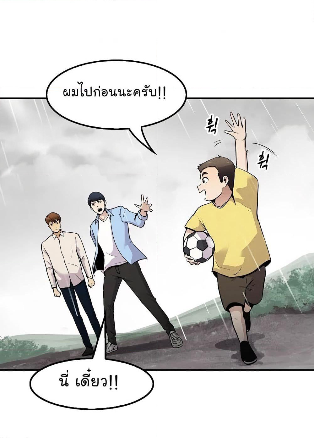 Again My Life page 58