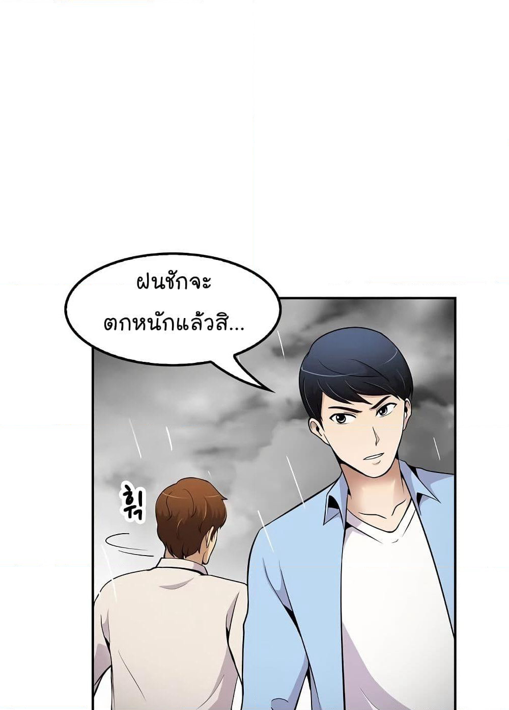Again My Life page 59