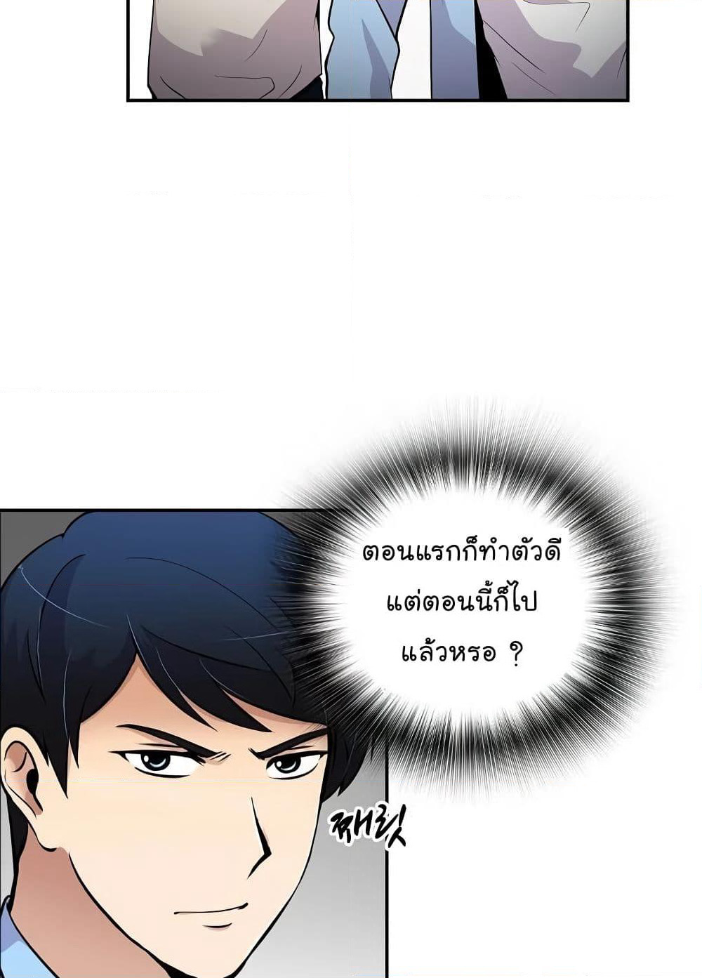Again My Life page 60