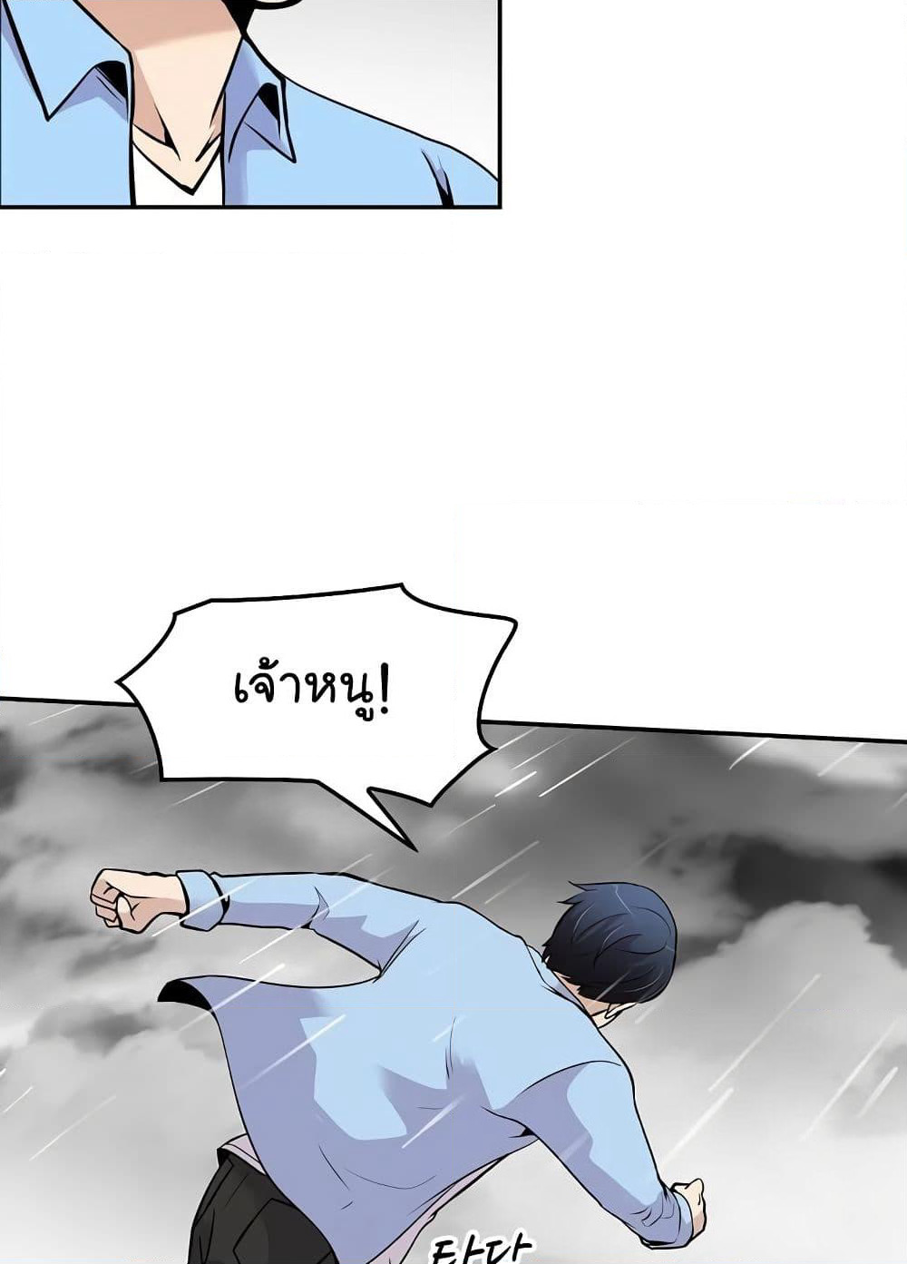 Again My Life page 61