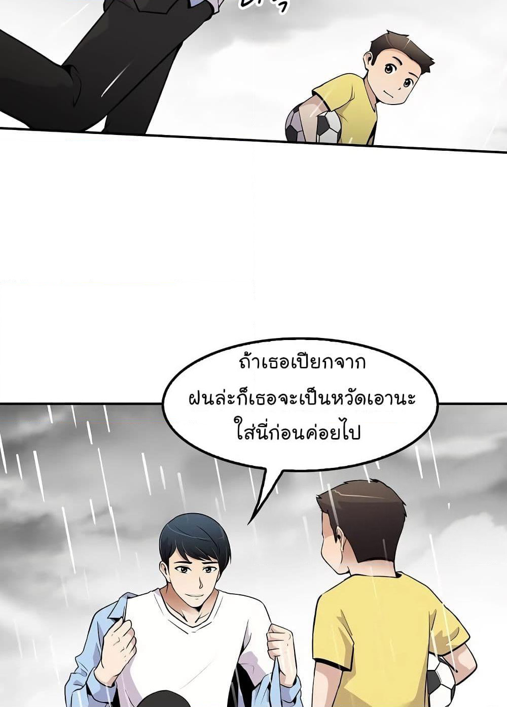 Again My Life page 62