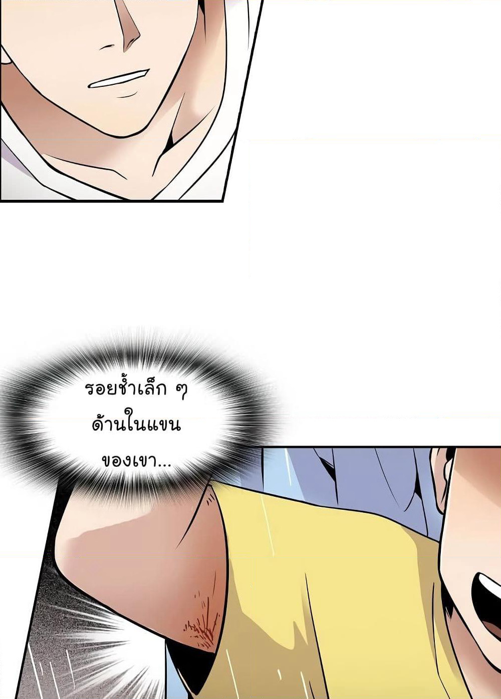 Again My Life page 65