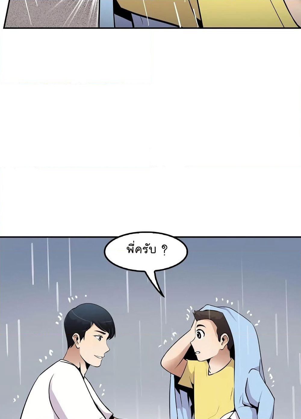 Again My Life page 66