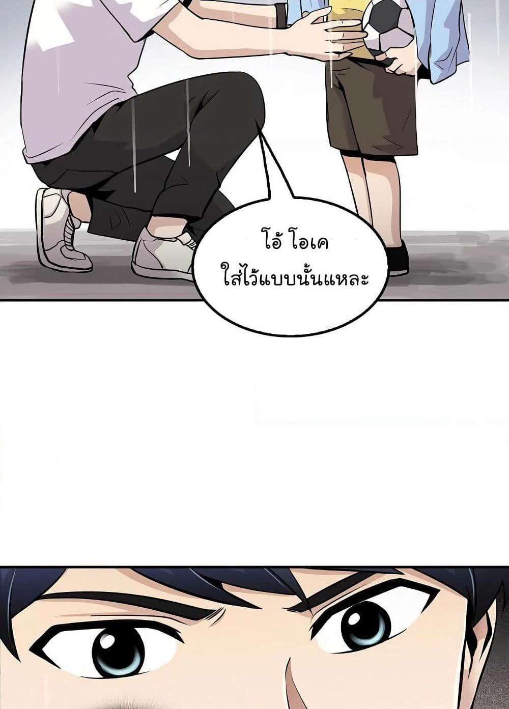 Again My Life page 67