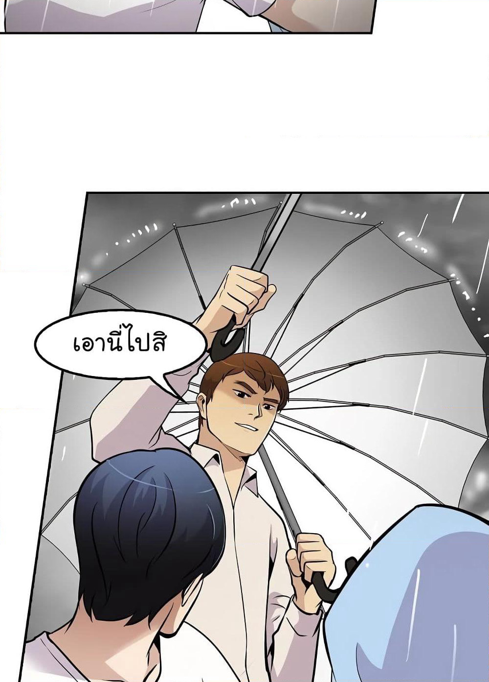 Again My Life page 70