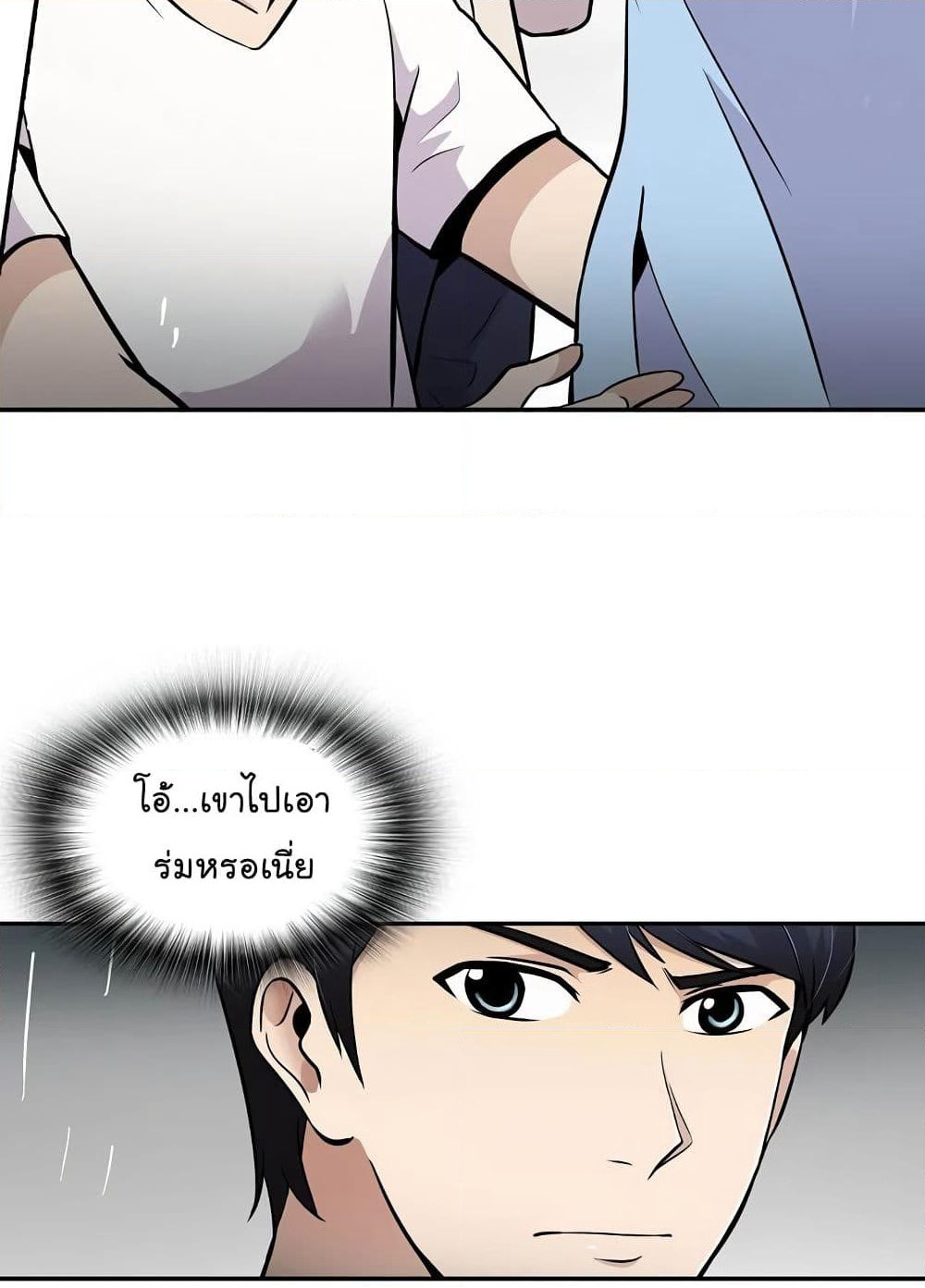Again My Life page 71