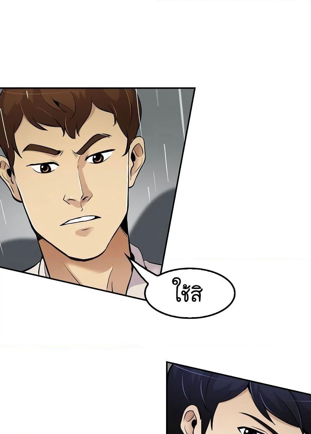 Again My Life page 74